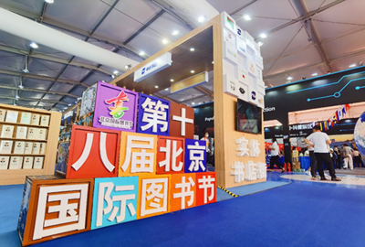 中國地圖出版集團(tuán)地圖主題書店亮相2020年中國國際服務(wù)貿(mào)易交易會