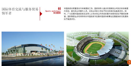 身處北京,又是國(guó)際體育服務(wù)貿(mào)易業(yè)務(wù)