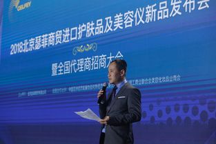 2018北京瑟菲商貿(mào)全球美容新品發(fā)布會(huì)在京成功舉辦