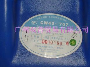 供應VAE乳液707 防水乳液(北京、川維)_精細化學品_世界工廠網中國產品信息庫
