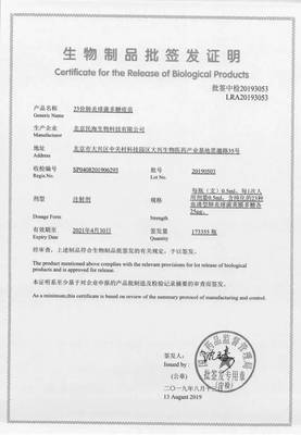 北京民海生物23價肺炎球菌多糖疫苗維民菲樂 獲批上市