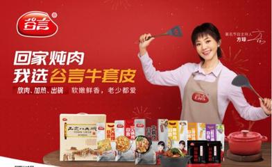 谷言預(yù)制菜亮相2021北京餐飲采購(gòu)展，引領(lǐng)行業(yè)主流趨勢(shì)