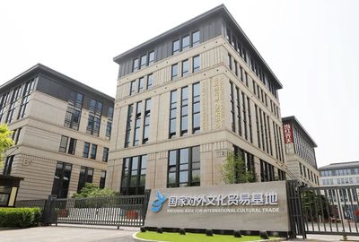 深挖文化“富礦”，構(gòu)筑發(fā)展新引擎 順義區(qū)以63項(xiàng)折子工程助力北京全國文化中心建設(shè)